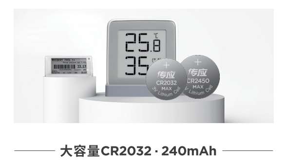 容量行业第一——大容量物联电池传应“CR2032”(图3)