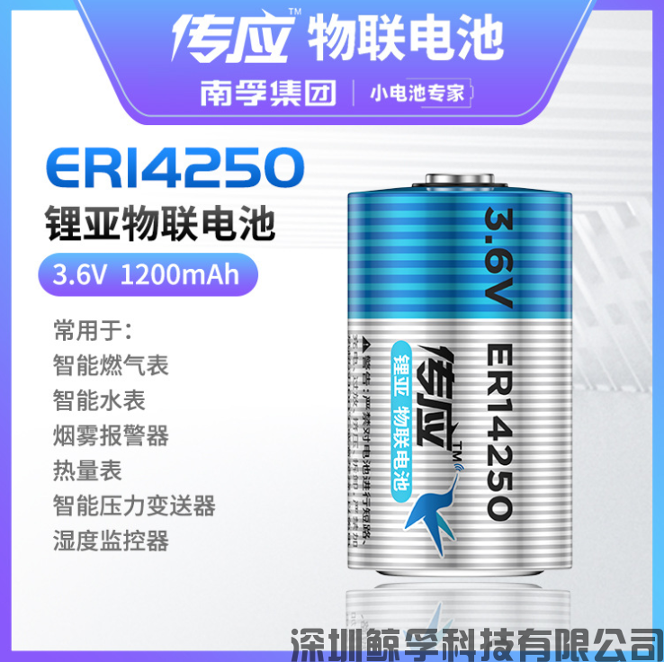 超大容量宽温锂亚导电性更强电池——ER14250(图1)