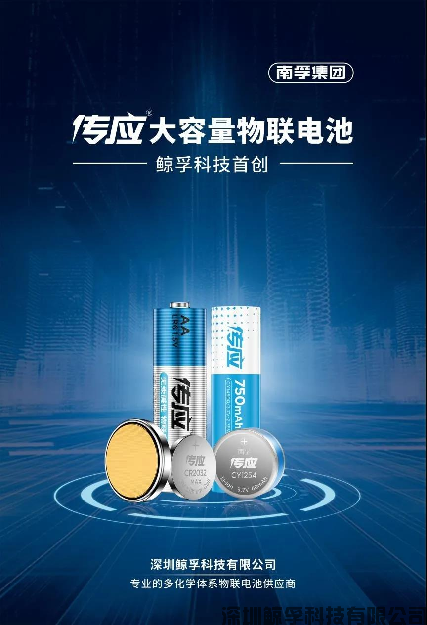 邀请函|传应大容量物联电池将亮相2020中国深圳电动牙刷产业展展览会(图2)